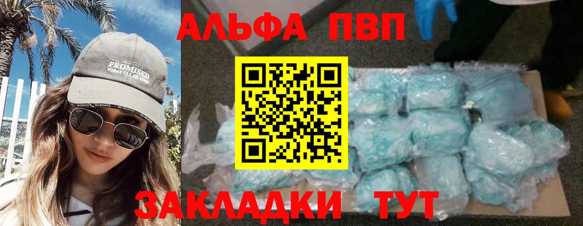 А ПВП Соль Горно-Алтайск