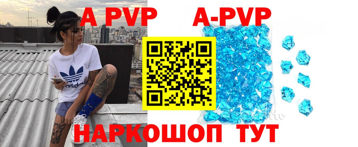 Альфа ПВП Соль  А ПВП СК  А ПВП  Вход с VPN  Горно-Алтайск 