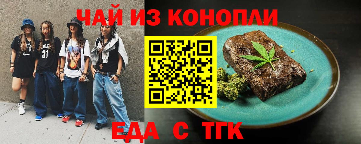 Горно-Алтайск  Cannafood марихуана  Вход с VPN 