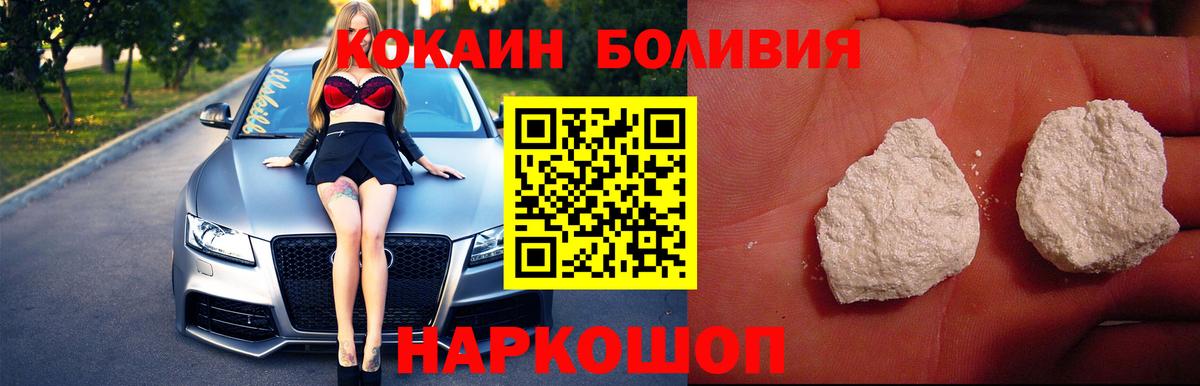 Cocaine Columbia  COCAIN 98%  Горно-Алтайск  Вход с VPN 