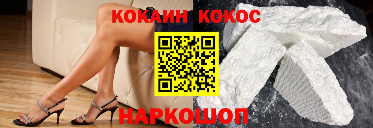 COCAIN FishScale Горно-Алтайск