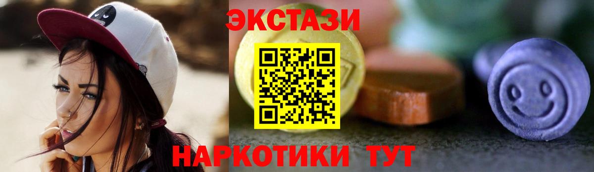 ЭКСТАЗИ mix  Вход с VPN  Экстази  ЭКСТАЗИ Philipp Plein  Горно-Алтайск 