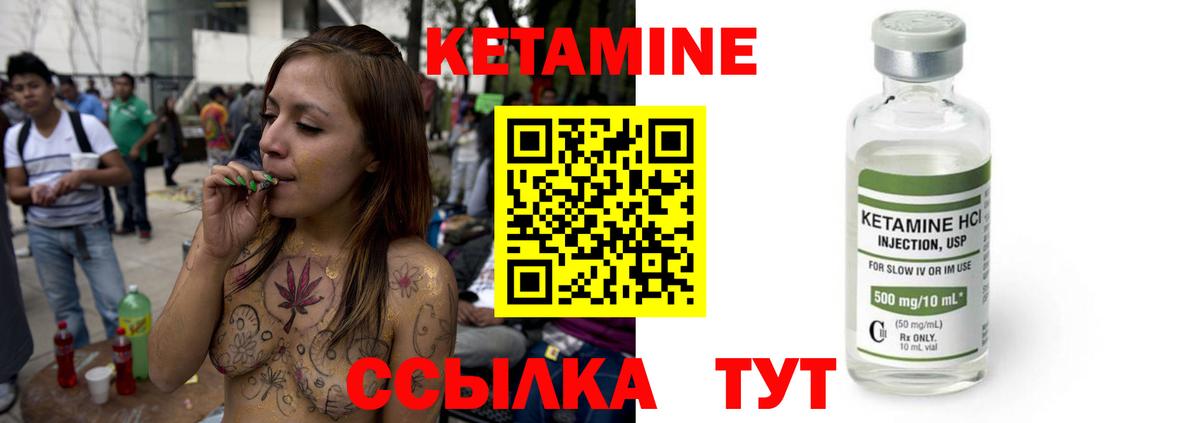КЕТАМИН VHQ Горно-Алтайск