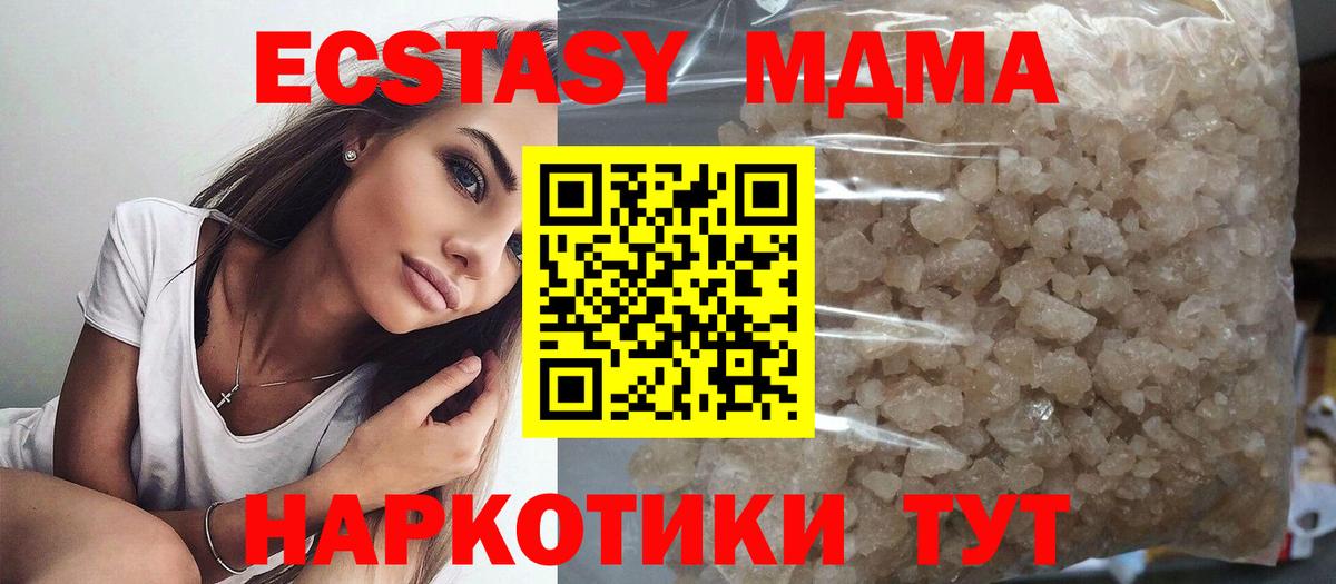 MDMA кристаллы Горно-Алтайск