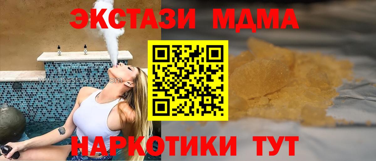 Горно-Алтайск  MDMA Molly  МДМА  Вход с VPN  МДМА Molly 