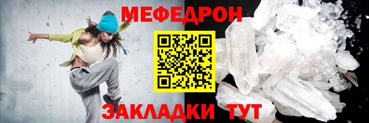 Меф мяу мяу мука Горно-Алтайск