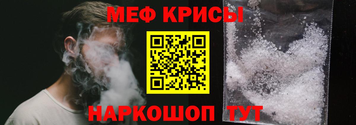 МЕФ мяу мяу  Вход с VPN  МЯУ-МЯУ  Горно-Алтайск 