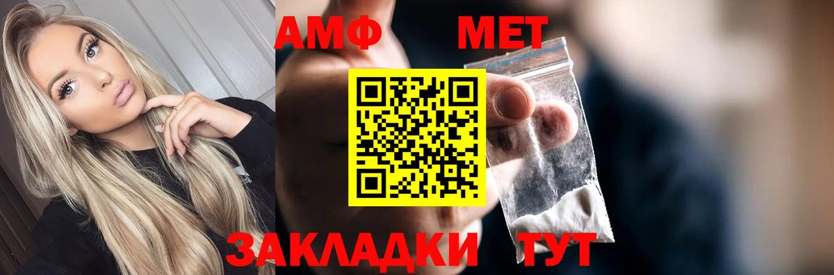 Горно-Алтайск  Первитин мет  Вход с VPN 