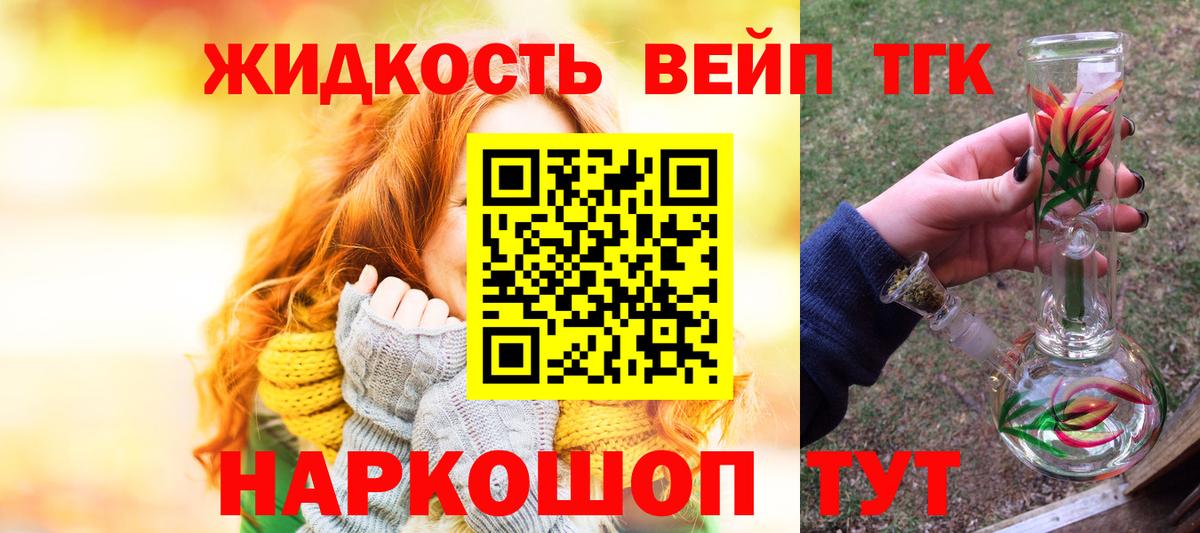 Горно-Алтайск  ТГК Wax  MEGA как войти  Вход с VPN  наркотики 